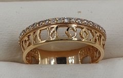 Золотое кольцо арт. 00000061749