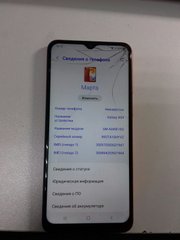 Смартфон Samsung A04 SM-A045F 3/32GB
